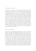 (지적재산권법) 허젠쿠이(賀建奎) 박사가 만일, 크리스퍼(CRISPR) 유전자 가위 기술을 활용하여 CCR5 유전자를 배아 단계에서 제거하는 시술방법-2