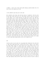 (지적재산권법) 허젠쿠이(賀建奎) 박사가 만일, 크리스퍼(CRISPR) 유전자 가위 기술을 활용하여 CCR5 유전자를 배아 단계에서 제거하는 시술방법-3