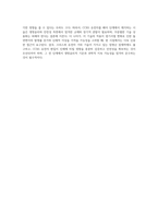 (지적재산권법) 허젠쿠이(賀建奎) 박사가 만일, 크리스퍼(CRISPR) 유전자 가위 기술을 활용하여 CCR5 유전자를 배아 단계에서 제거하는 시술방법-4