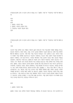 (직업진로설계) 강의 2~3강과 교재 2~3장을 보고 “홀랜드 이론”과 “직업적응 이론”에 대해 설명-1