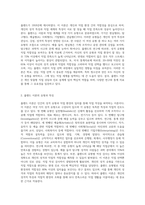 (직업진로설계) 강의 2~3강과 교재 2~3장을 보고 “홀랜드 이론”과 “직업적응 이론”에 대해 설명-2