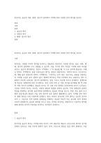 한국어는 음운과 어휘, 형태ㆍ통사적 층위에서 지역에 따라 다양한 언어 변이를 보인다-1