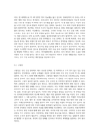 성인의 건강관리와 성인병(생활습관병)에 대한 조사-5