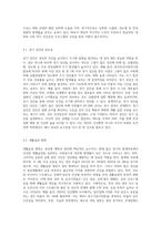 성인의 건강관리와 성인병(생활습관병)에 대한 조사-7