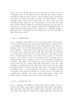 비즈니스 영역에서도 스토리텔링이 중시되고 있다 비즈니스 스토리텔링은 무엇이며-2
