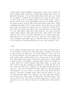 비즈니스 영역에서도 스토리텔링이 중시되고 있다 비즈니스 스토리텔링은 무엇이며-3