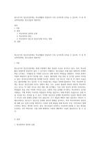 청소년기의 정신건강문제는 학교생활과 연결되어 더욱 심각하게 나타날 수 있으며, 이 중 학교폭력문제는 청소년들의 대표적인-1