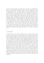 청소년기의 정신건강문제는 학교생활과 연결되어 더욱 심각하게 나타날 수 있으며, 이 중 학교폭력문제는 청소년들의 대표적인-2