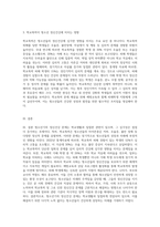 청소년기의 정신건강문제는 학교생활과 연결되어 더욱 심각하게 나타날 수 있으며, 이 중 학교폭력문제는 청소년들의 대표적인-3
