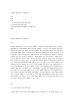 외교관의 범죄행위는 처벌가능한가-1