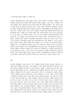 외교관의 범죄행위는 처벌가능한가-3