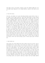 자신이 관심있는 사회복지실천분야(아동,노인,장애인,여성,군인,다문화가정,노숙자,조손가정,외국인-2