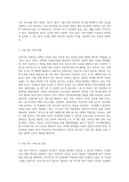 자신이 관심있는 사회복지실천분야(아동,노인,장애인,여성,군인,다문화가정,노숙자,조손가정,외국인-3