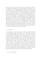 자신이 관심있는 사회복지실천분야(아동,노인,장애인,여성,군인,다문화가정,노숙자,조손가정,외국인-4
