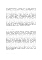 자신이 관심있는 사회복지실천분야(아동,노인,장애인,여성,군인,다문화가정,노숙자,조손가정,외국인-5