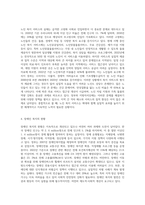 자신이 관심있는 사회복지실천분야(아동,노인,장애인,여성,군인,다문화가정,노숙자,조손가정,외국인-6