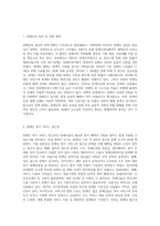 자신이 관심있는 사회복지실천분야(아동,노인,장애인,여성,군인,다문화가정,노숙자,조손가정,외국인-7