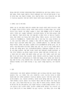 자신이 관심있는 사회복지실천분야(아동,노인,장애인,여성,군인,다문화가정,노숙자,조손가정,외국인-8