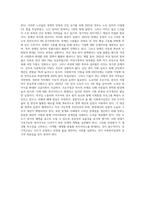 자신이 관심있는 사회복지실천분야(아동,노인,장애인,여성,군인,다문화가정,노숙자,조손가정,외국인-9