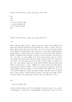(철학의 이해 B형) 티마이오스, 플라톤, 김유석 옮김, 아카넷, 2019-1