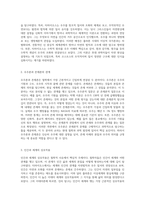 (철학의 이해 B형) 티마이오스, 플라톤, 김유석 옮김, 아카넷, 2019-2