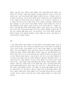 (철학의 이해 B형) 티마이오스, 플라톤, 김유석 옮김, 아카넷, 2019-3