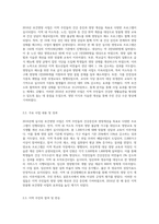 (보건영양3자신이 살고 있는 지역(동네, 동군구, 시, 직장 등)에서 2016년에 수행된 보건영양 사업-2