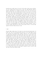 (보건영양3자신이 살고 있는 지역(동네, 동군구, 시, 직장 등)에서 2016년에 수행된 보건영양 사업-3