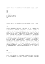 노인학대의 사례 1개를 찾아 검토한 후 사회복지사의 개입과정에 대한 장, 단점을 비교분석-1