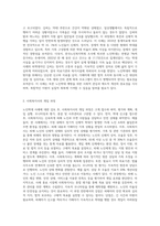 노인학대의 사례 1개를 찾아 검토한 후 사회복지사의 개입과정에 대한 장, 단점을 비교분석-2