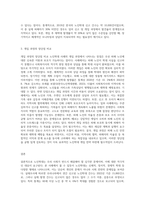 노인학대의 사례 1개를 찾아 검토한 후 사회복지사의 개입과정에 대한 장, 단점을 비교분석-3