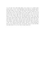 노인학대의 사례 1개를 찾아 검토한 후 사회복지사의 개입과정에 대한 장, 단점을 비교분석-4