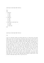 감성리더십과 코칭리더십에 대해 작성하시오-1