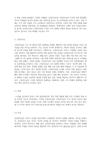 감성리더십과 코칭리더십에 대해 작성하시오-4