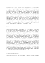감성리더십과 코칭리더십에 대해 작성하시오-5