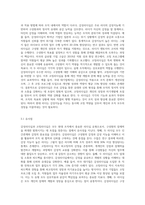 감성리더십과 코칭리더십에 대해 작성하시오-6