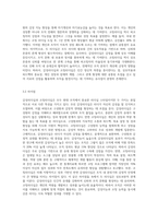 감성리더십과 코칭리더십에 대해 작성하시오-7