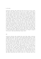 감성리더십과 코칭리더십에 대해 작성하시오-8