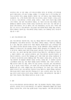 비즈니스커뮤니케이션과 설득커뮤니케이션의 의미와 개념을 적고 사례를 들어 설명하시오-3