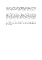 비즈니스커뮤니케이션과 설득커뮤니케이션의 의미와 개념을 적고 사례를 들어 설명하시오-4