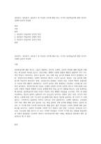 성인전기, 성인중기, 성인후기 중 자신의 나이에 해당 하는 시기의 성인학습자에 관한 인지적·신체적·심리적 특징에-1