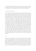 성인전기, 성인중기, 성인후기 중 자신의 나이에 해당 하는 시기의 성인학습자에 관한 인지적·신체적·심리적 특징에-3