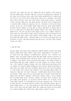 자신이 관심있는 상담 대상(아동, 청소년, 성인, 노인, 장애인, 한부모가족, 부부, 다문화, 군상담, 위기상담 등)을 선정하고-2
