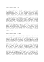 청소년기의 정신건강문제의 중요성과 문제점을 논하고 사회복지적 측면의 개입방향에 대하여 서술하시오 (2)-2
