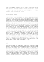 청소년기의 정신건강문제의 중요성과 문제점을 논하고 사회복지적 측면의 개입방향에 대하여 서술하시오 (2)-3