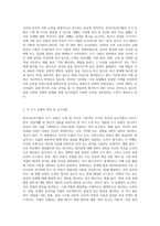 한국어능력시험의 쓰기 유형을 분석해 봅시다 (2)-2