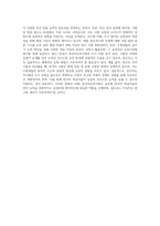 한국어능력시험의 쓰기 유형을 분석해 봅시다 (2)-4