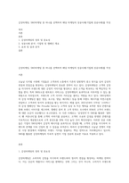 감성마케팅, SNS마케팅 중 하나를 선택하여 해당 마케팅의 성공사례(기업체 성공사례)를 작성-1