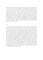 감성마케팅, SNS마케팅 중 하나를 선택하여 해당 마케팅의 성공사례(기업체 성공사례)를 작성-3