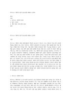 비지니스 계약의 법적 중요성에 대해서 논하라-1